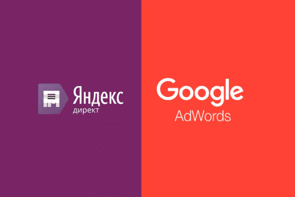 заказать настройку google ads и яндекс директ в мичуринске